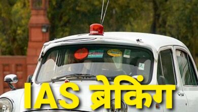 Photo of बिग ब्रेकिंग : एक साथ 37 IAS  अफसरों का ट्रांसफर…रायपुर, बिलासपुर समेत कई जिलों के कलेक्टर बदले गए, राज्य शासन ने जारी किया आदेश, पढ़िए पूरा आदेश